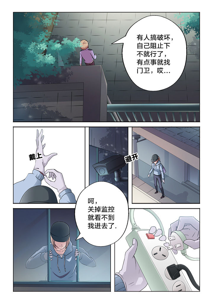 《颜与容》漫画最新章节第59章：潜入免费下拉式在线观看章节第【7】张图片