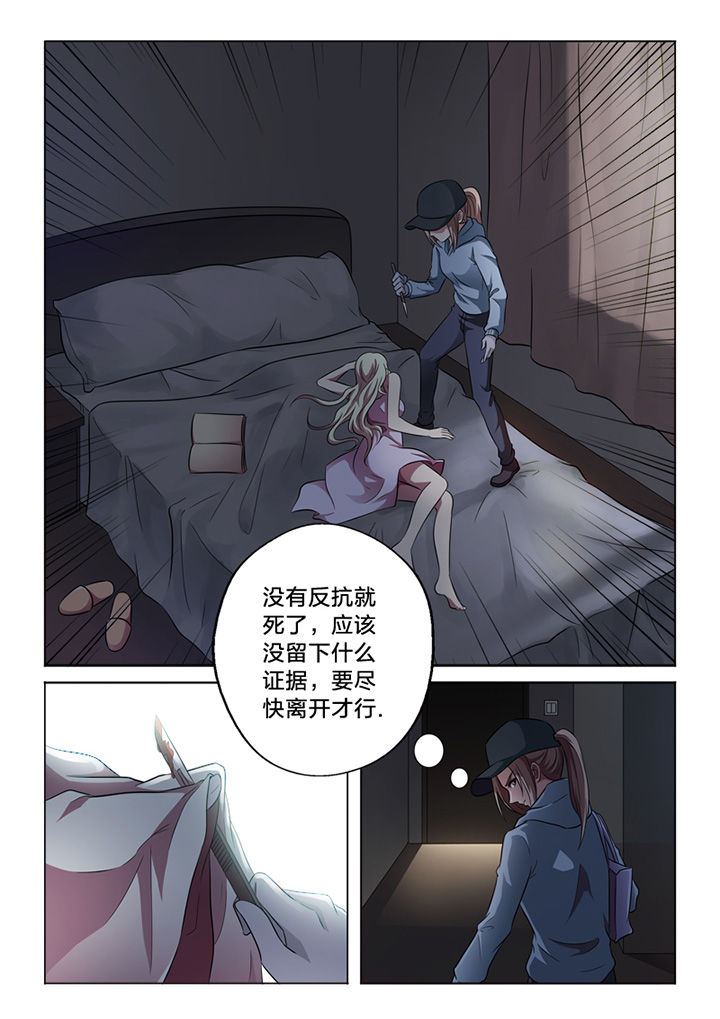 《颜与容》漫画最新章节第60章：行凶免费下拉式在线观看章节第【3】张图片