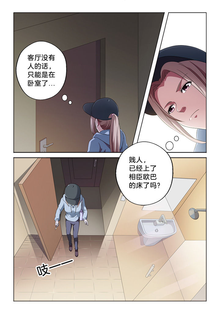 《颜与容》漫画最新章节第60章：行凶免费下拉式在线观看章节第【8】张图片