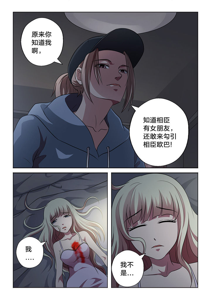 《颜与容》漫画最新章节第60章：行凶免费下拉式在线观看章节第【4】张图片