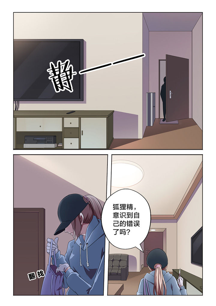 《颜与容》漫画最新章节第60章：行凶免费下拉式在线观看章节第【9】张图片