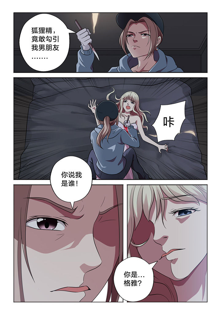 《颜与容》漫画最新章节第60章：行凶免费下拉式在线观看章节第【5】张图片