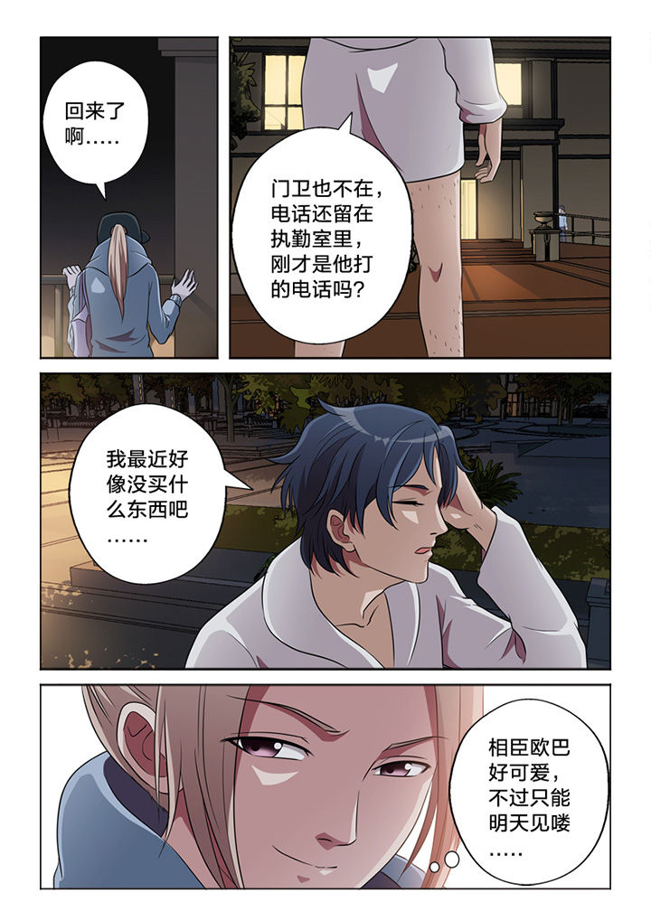 《颜与容》漫画最新章节第60章：行凶免费下拉式在线观看章节第【2】张图片