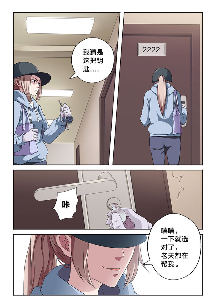 《颜与容》漫画最新章节第60章：行凶免费下拉式在线观看章节第【10】张图片