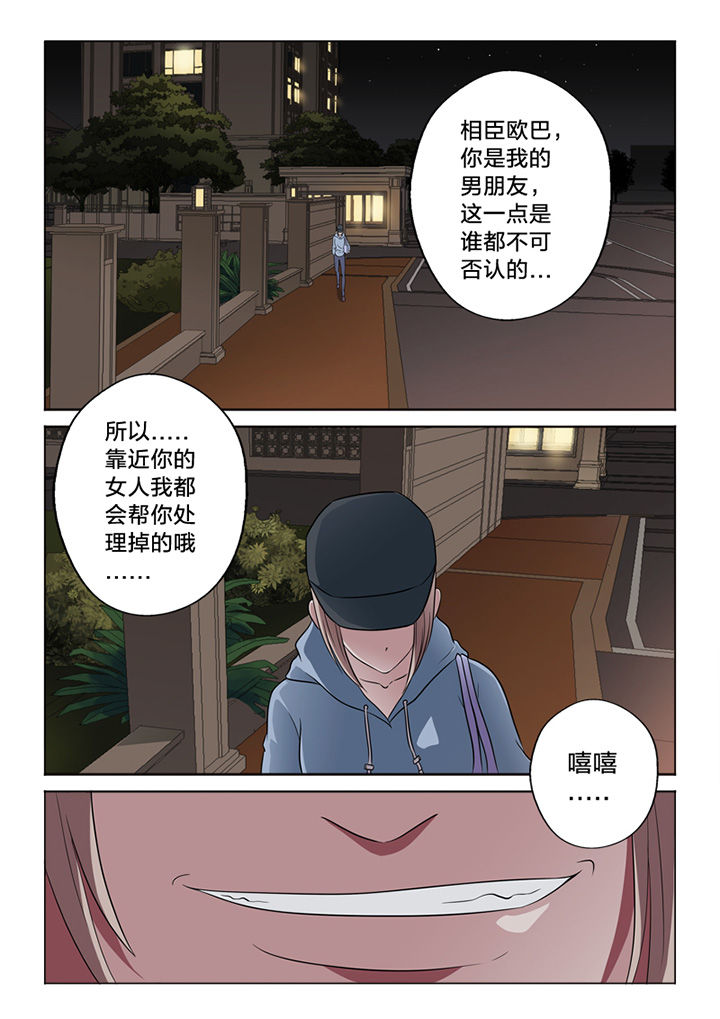 《颜与容》漫画最新章节第60章：行凶免费下拉式在线观看章节第【1】张图片