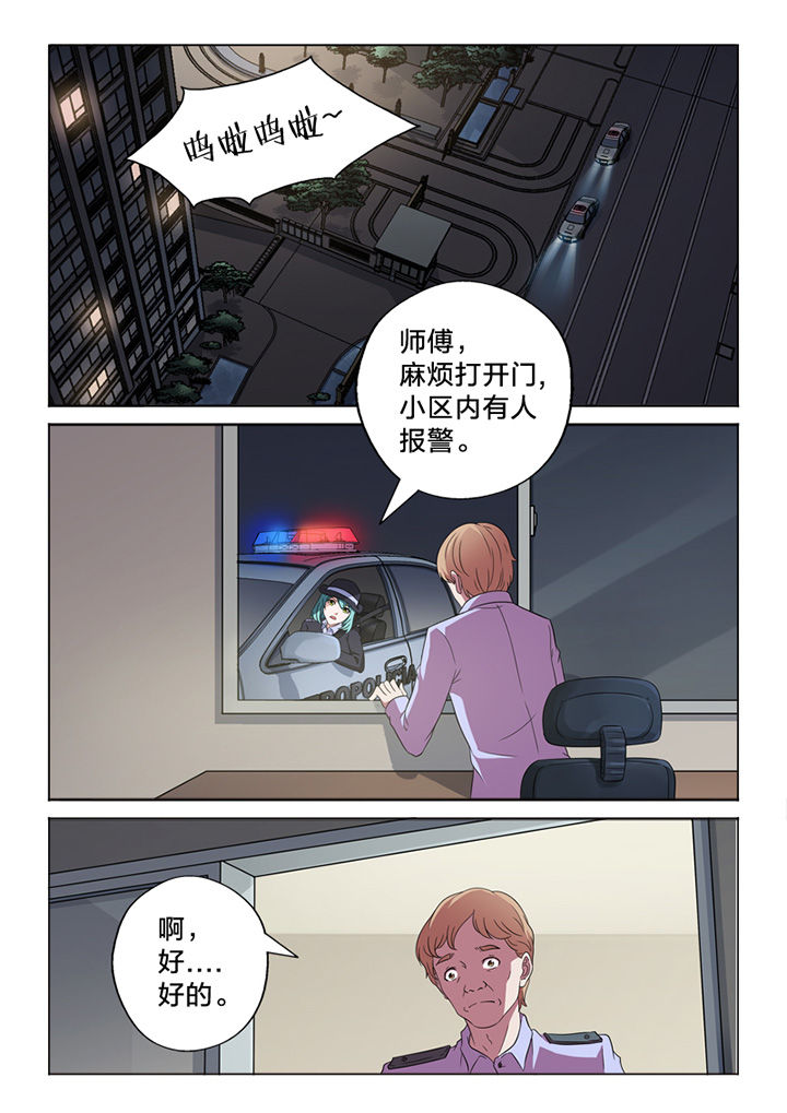 《颜与容》漫画最新章节第61章：命案免费下拉式在线观看章节第【3】张图片