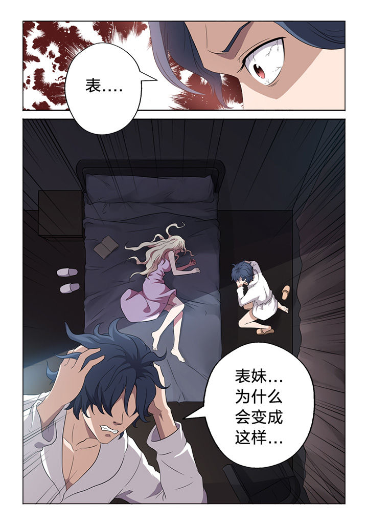 《颜与容》漫画最新章节第61章：命案免费下拉式在线观看章节第【1】张图片