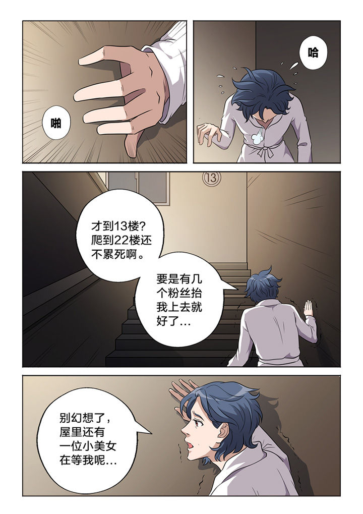 《颜与容》漫画最新章节第61章：命案免费下拉式在线观看章节第【8】张图片