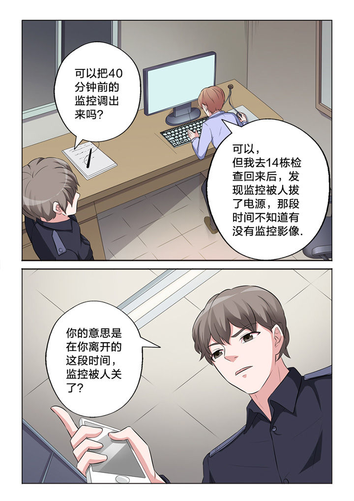 《颜与容》漫画最新章节第62章：询问免费下拉式在线观看章节第【2】张图片