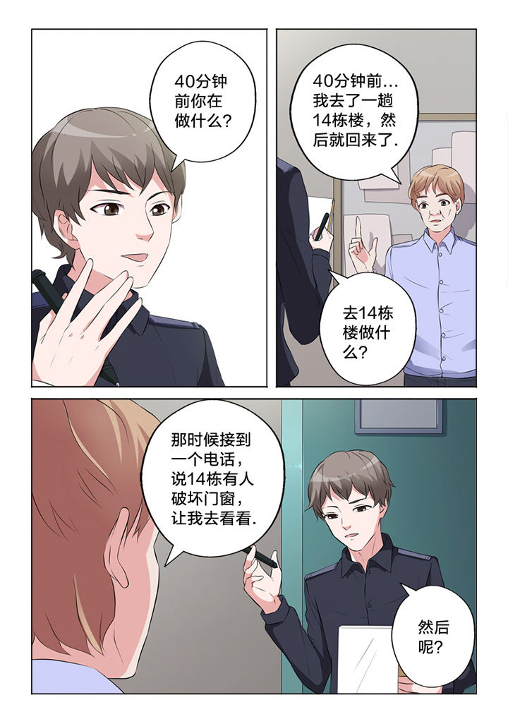 《颜与容》漫画最新章节第62章：询问免费下拉式在线观看章节第【5】张图片