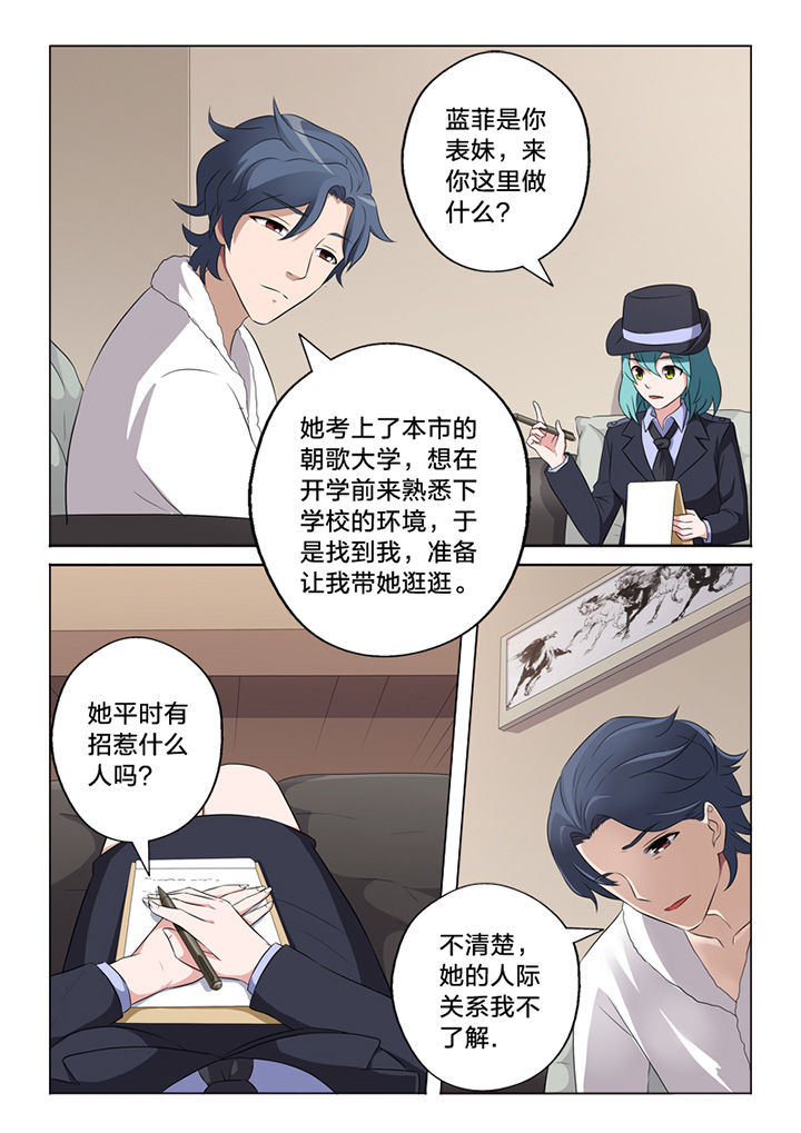 《颜与容》漫画最新章节第62章：询问免费下拉式在线观看章节第【7】张图片