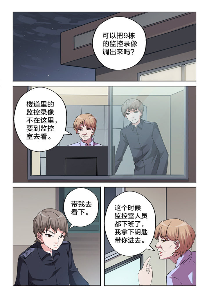 《颜与容》漫画最新章节第63章：锁定免费下拉式在线观看章节第【12】张图片