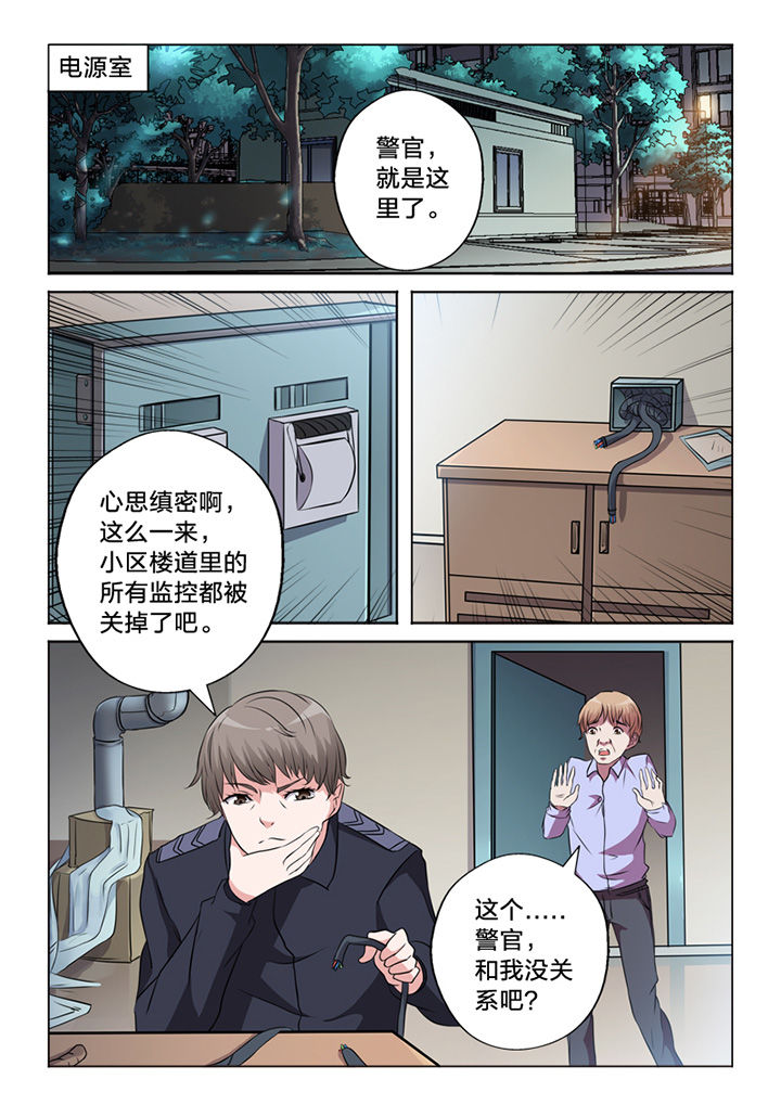 《颜与容》漫画最新章节第63章：锁定免费下拉式在线观看章节第【10】张图片