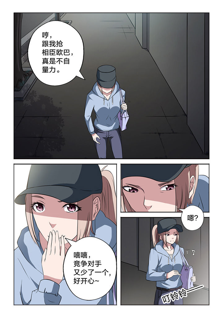 《颜与容》漫画最新章节第63章：锁定免费下拉式在线观看章节第【5】张图片