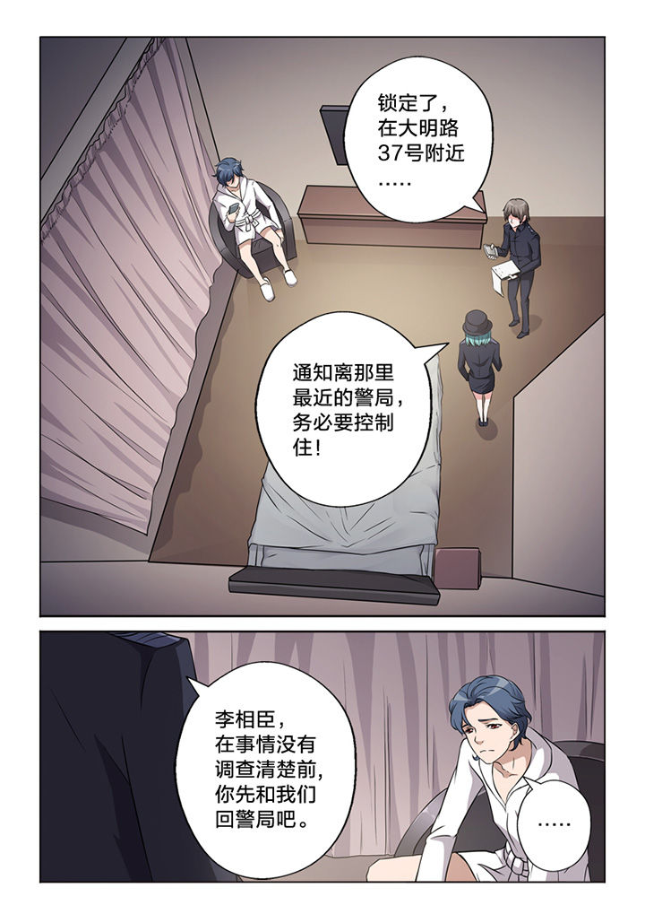 《颜与容》漫画最新章节第63章：锁定免费下拉式在线观看章节第【2】张图片