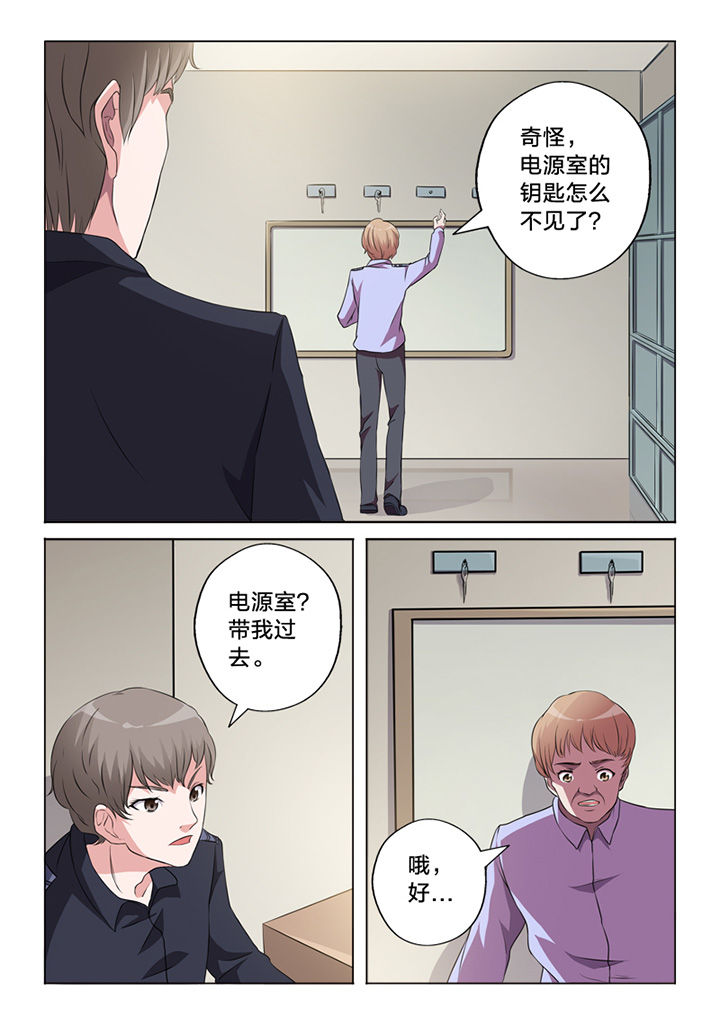 《颜与容》漫画最新章节第63章：锁定免费下拉式在线观看章节第【11】张图片