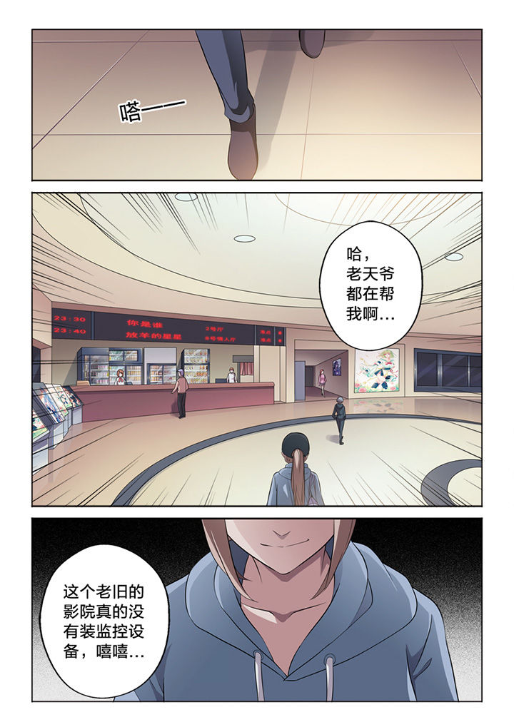 《颜与容》漫画最新章节第64章：毁证免费下拉式在线观看章节第【1】张图片