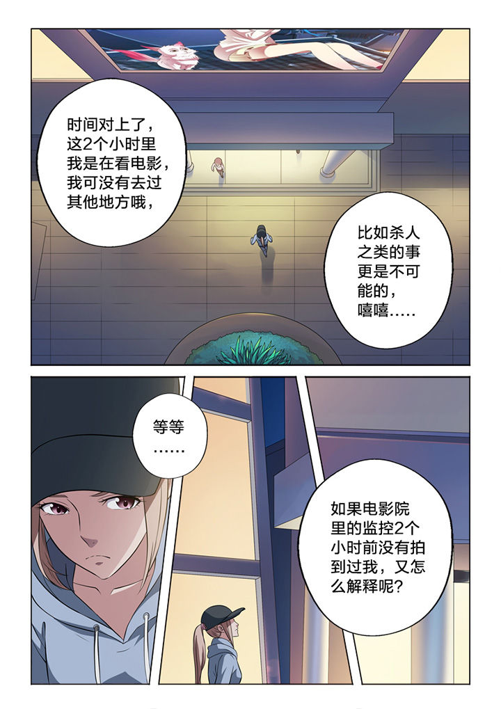 《颜与容》漫画最新章节第64章：毁证免费下拉式在线观看章节第【3】张图片