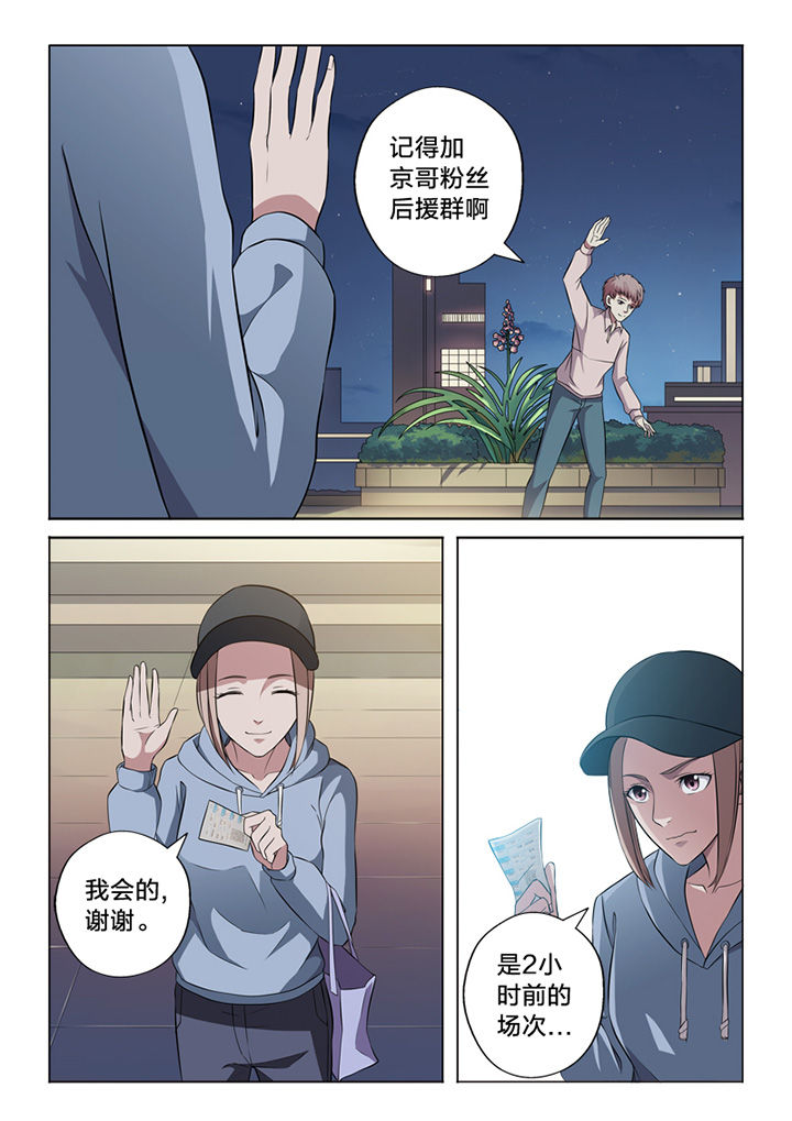 《颜与容》漫画最新章节第64章：毁证免费下拉式在线观看章节第【4】张图片