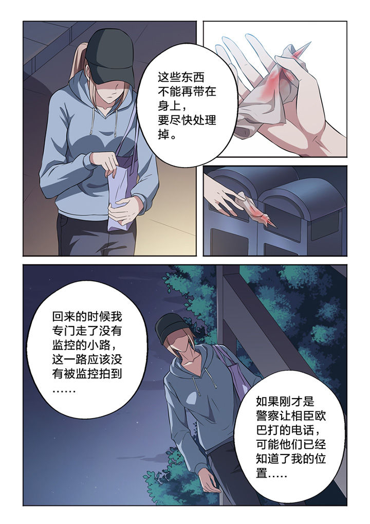 《颜与容》漫画最新章节第64章：毁证免费下拉式在线观看章节第【8】张图片