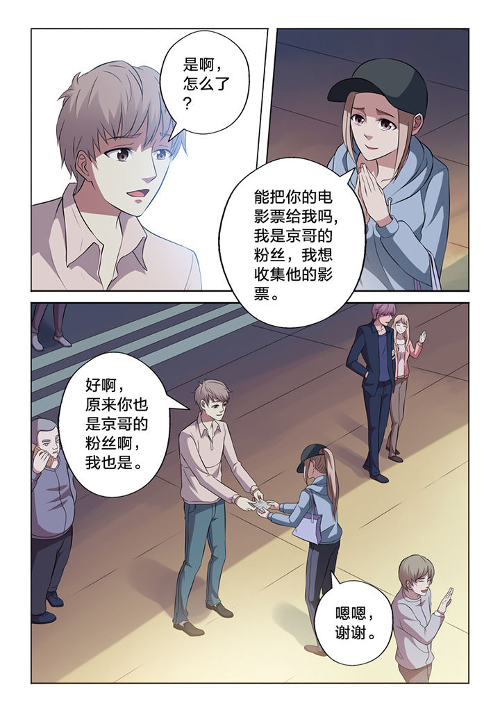 《颜与容》漫画最新章节第64章：毁证免费下拉式在线观看章节第【5】张图片