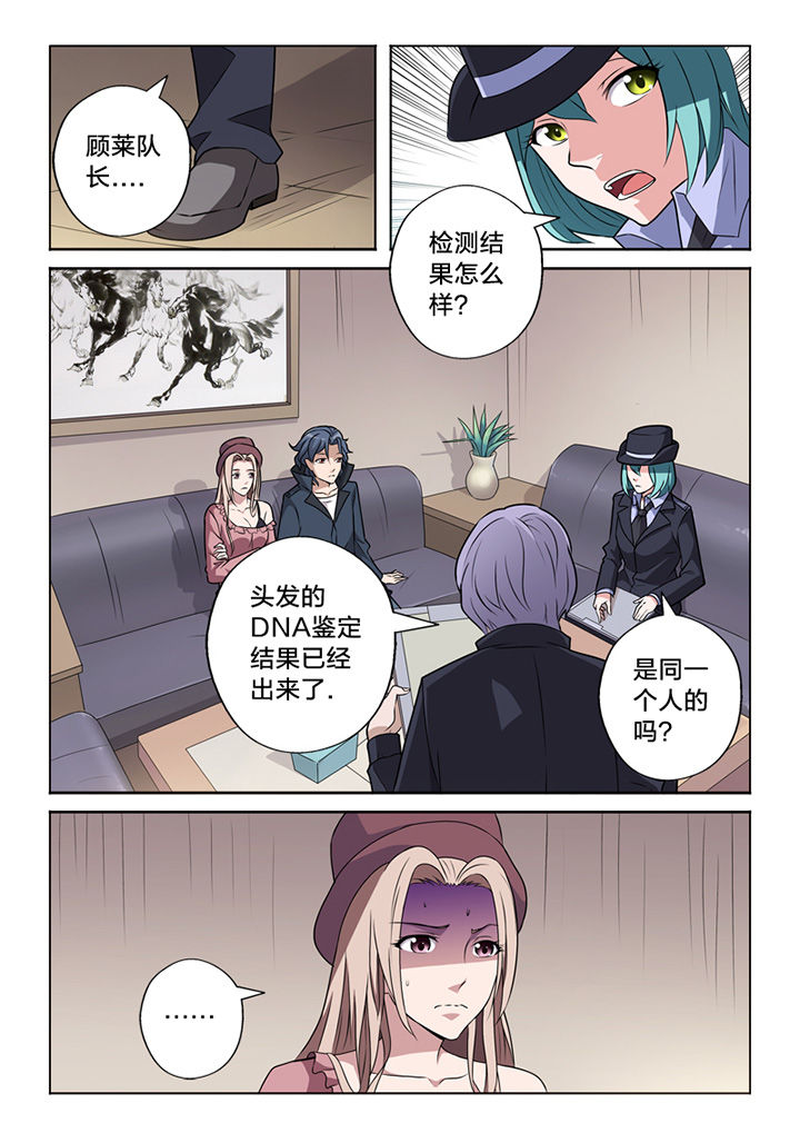 《颜与容》漫画最新章节第66章：一面之词免费下拉式在线观看章节第【1】张图片