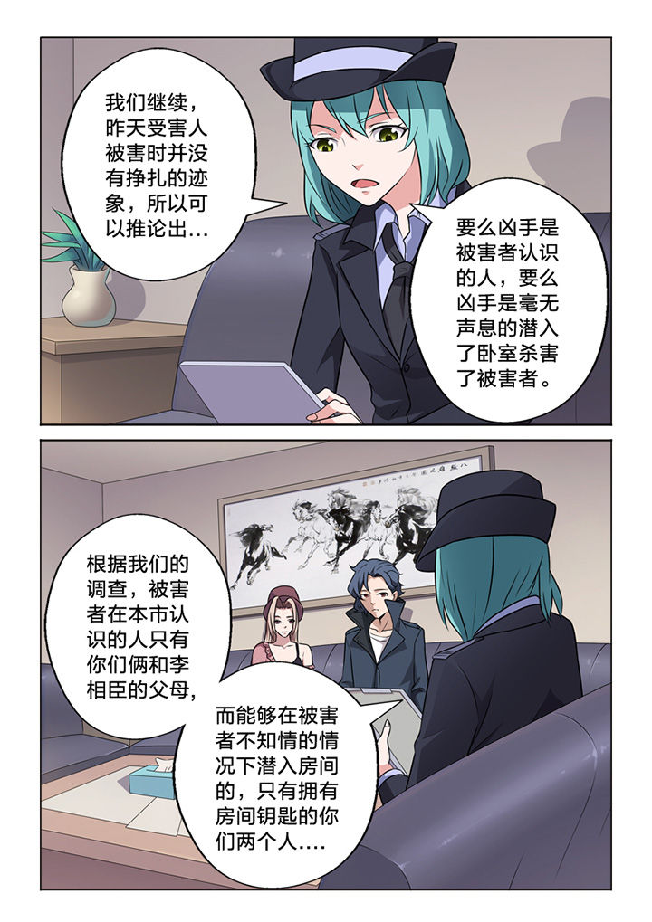 《颜与容》漫画最新章节第66章：一面之词免费下拉式在线观看章节第【5】张图片