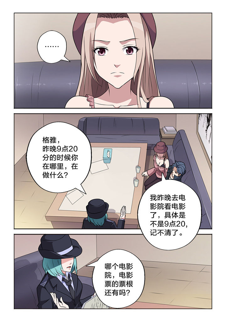 《颜与容》漫画最新章节第66章：一面之词免费下拉式在线观看章节第【3】张图片