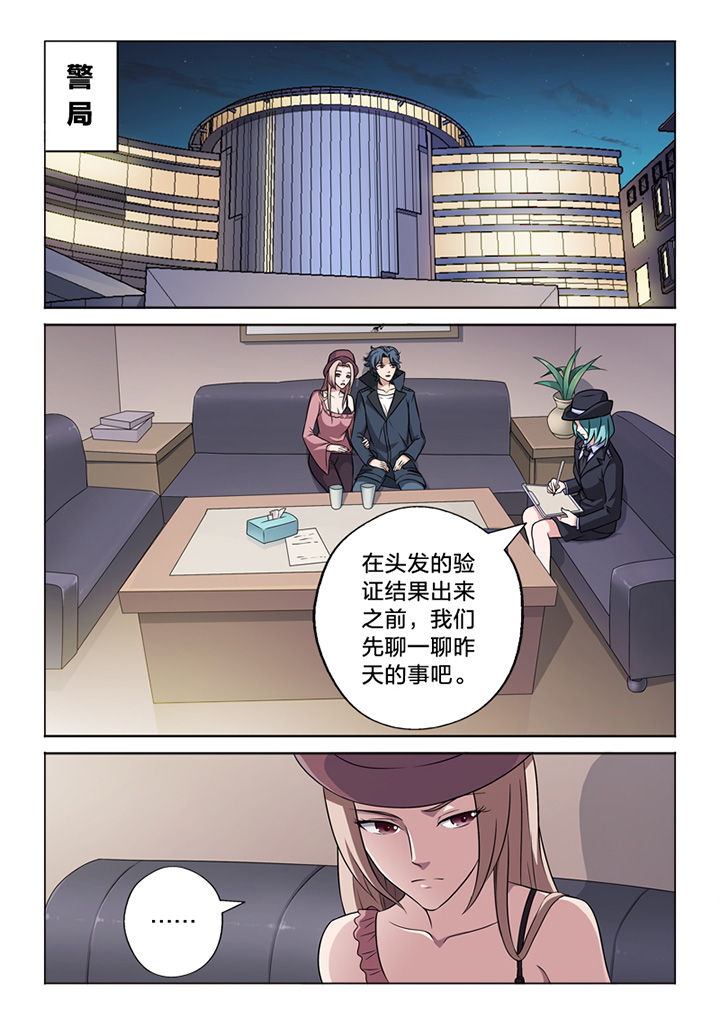 《颜与容》漫画最新章节第66章：一面之词免费下拉式在线观看章节第【9】张图片