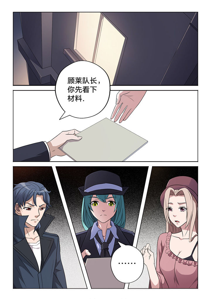 《颜与容》漫画最新章节第67章：阴差阳错免费下拉式在线观看章节第【9】张图片