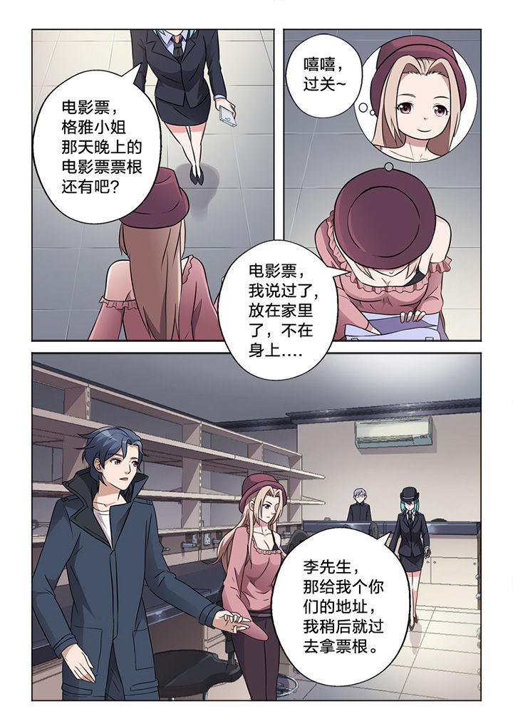 《颜与容》漫画最新章节第67章：阴差阳错免费下拉式在线观看章节第【3】张图片