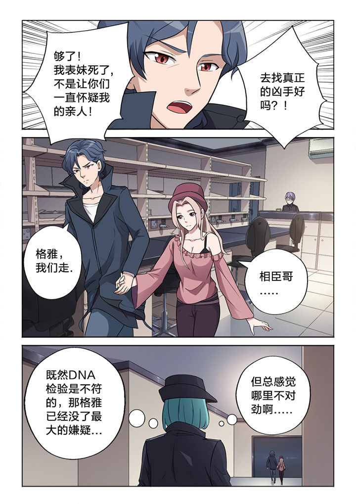 《颜与容》漫画最新章节第67章：阴差阳错免费下拉式在线观看章节第【1】张图片