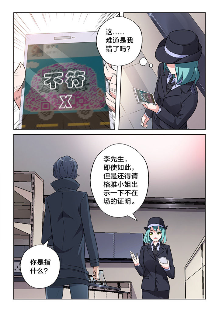 《颜与容》漫画最新章节第67章：阴差阳错免费下拉式在线观看章节第【4】张图片