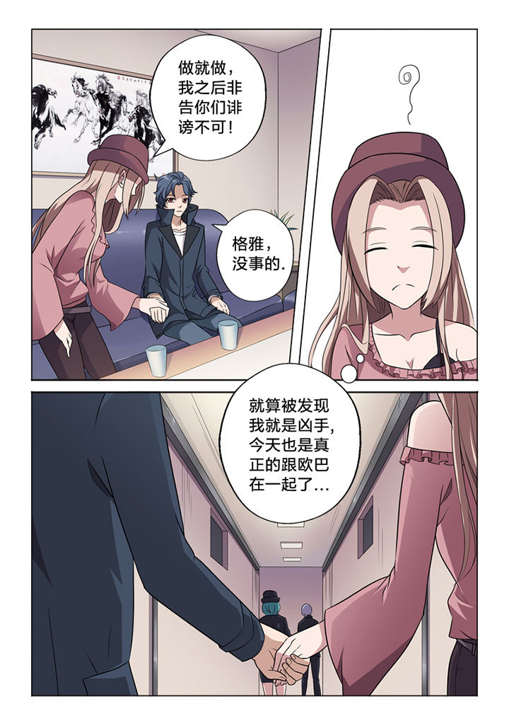 《颜与容》漫画最新章节第67章：阴差阳错免费下拉式在线观看章节第【7】张图片