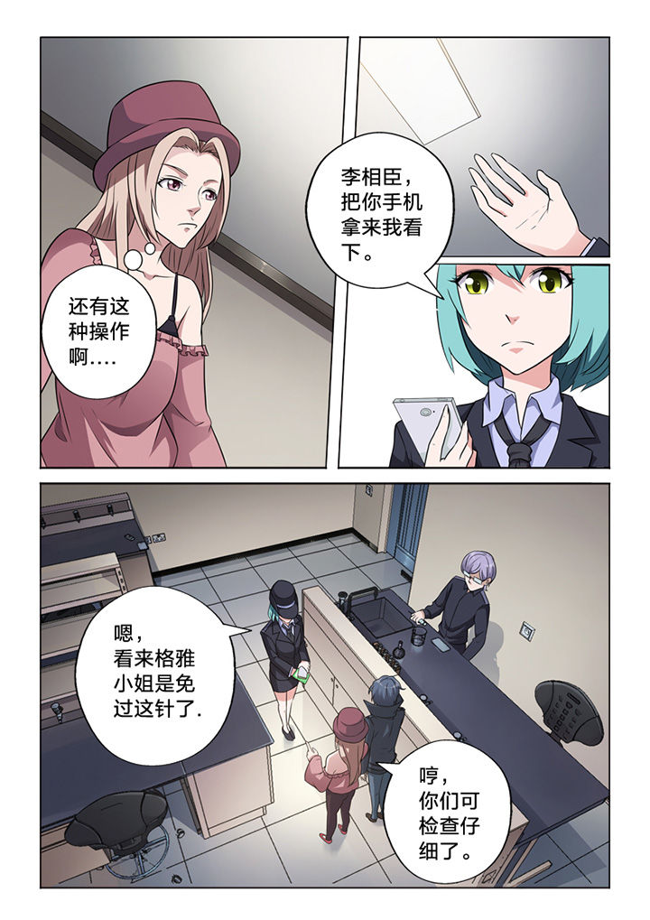 《颜与容》漫画最新章节第67章：阴差阳错免费下拉式在线观看章节第【5】张图片