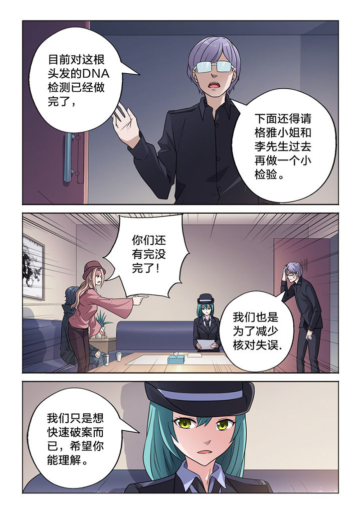 《颜与容》漫画最新章节第67章：阴差阳错免费下拉式在线观看章节第【8】张图片