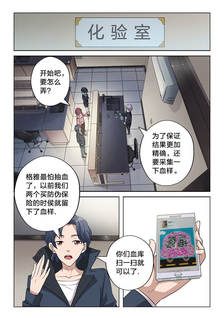 《颜与容》漫画最新章节第67章：阴差阳错免费下拉式在线观看章节第【6】张图片