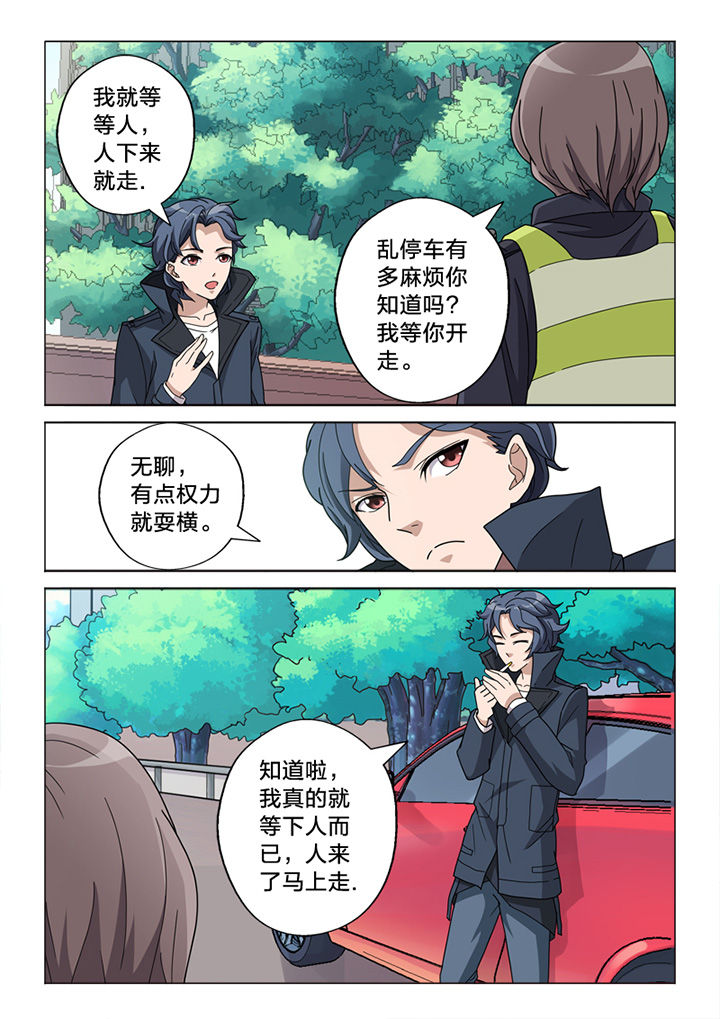 《颜与容》漫画最新章节第68章：你的痕迹免费下拉式在线观看章节第【5】张图片