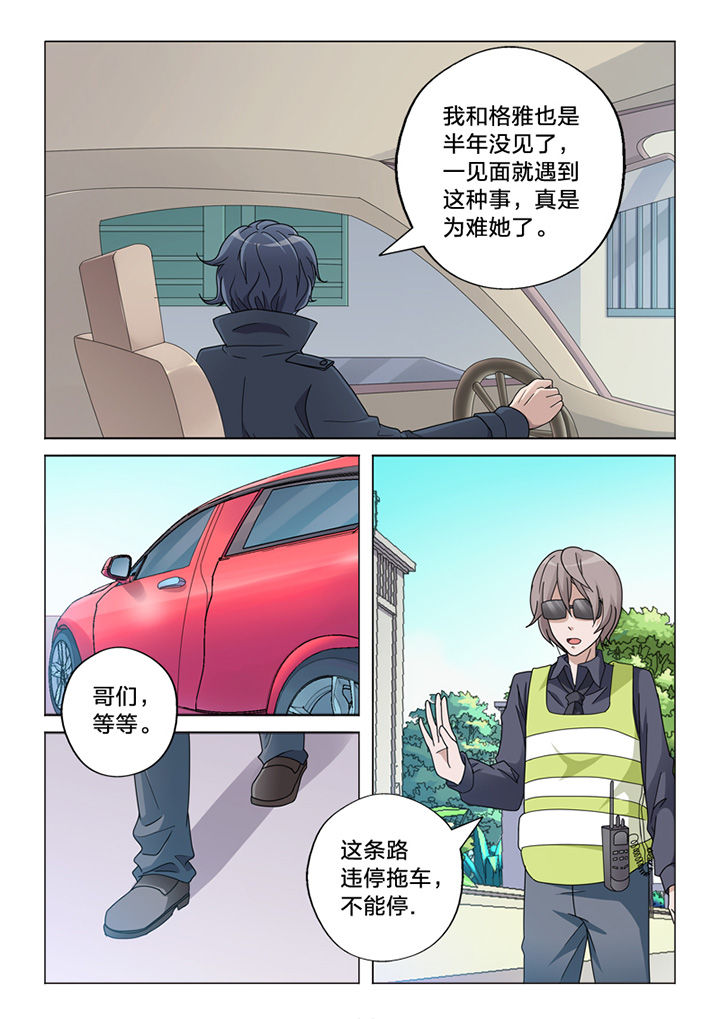 《颜与容》漫画最新章节第68章：你的痕迹免费下拉式在线观看章节第【6】张图片