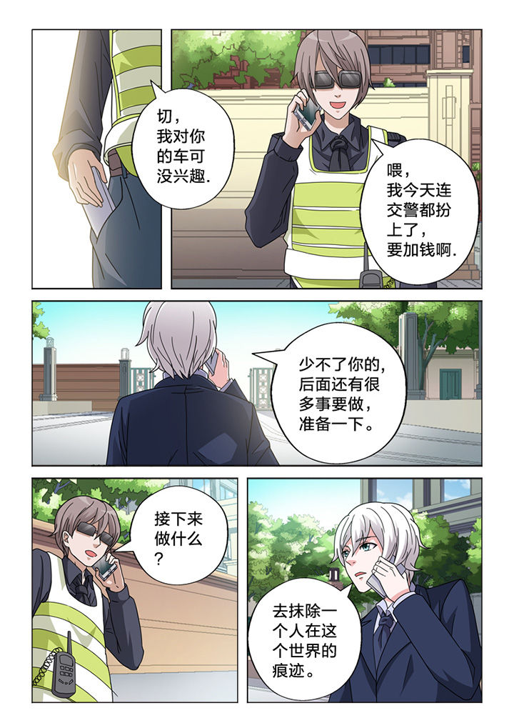 《颜与容》漫画最新章节第68章：你的痕迹免费下拉式在线观看章节第【1】张图片