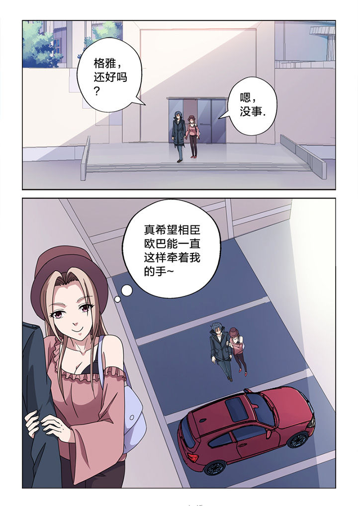 《颜与容》漫画最新章节第68章：你的痕迹免费下拉式在线观看章节第【11】张图片