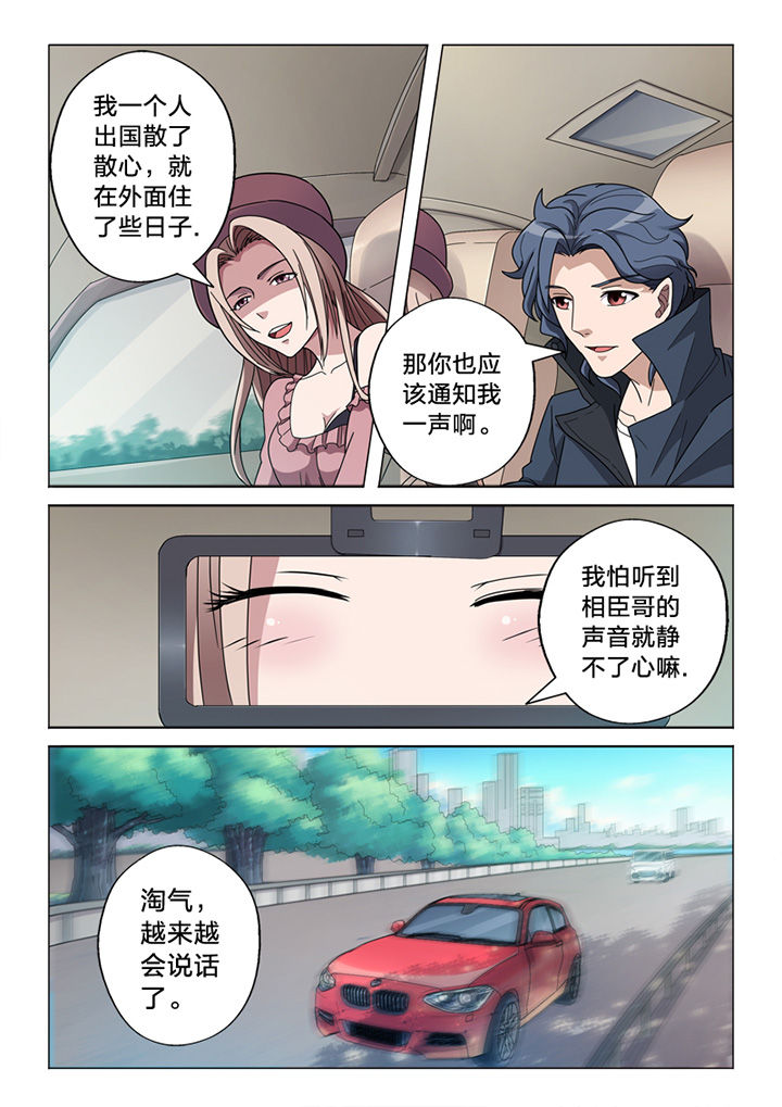 《颜与容》漫画最新章节第68章：你的痕迹免费下拉式在线观看章节第【8】张图片