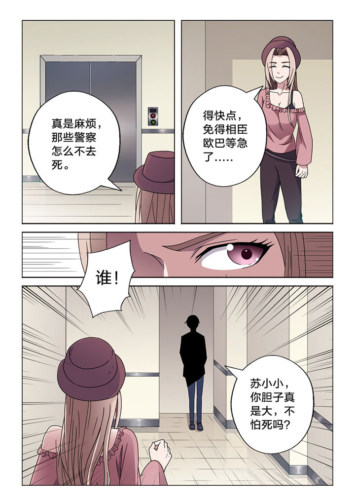 《颜与容》漫画最新章节第68章：你的痕迹免费下拉式在线观看章节第【4】张图片