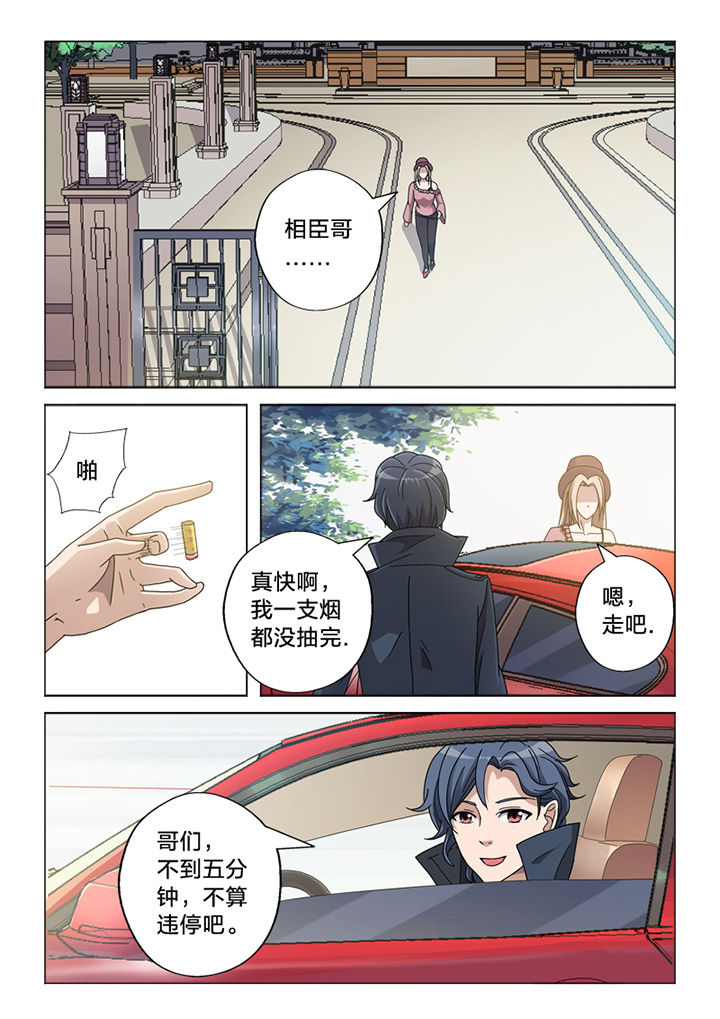 《颜与容》漫画最新章节第68章：你的痕迹免费下拉式在线观看章节第【2】张图片