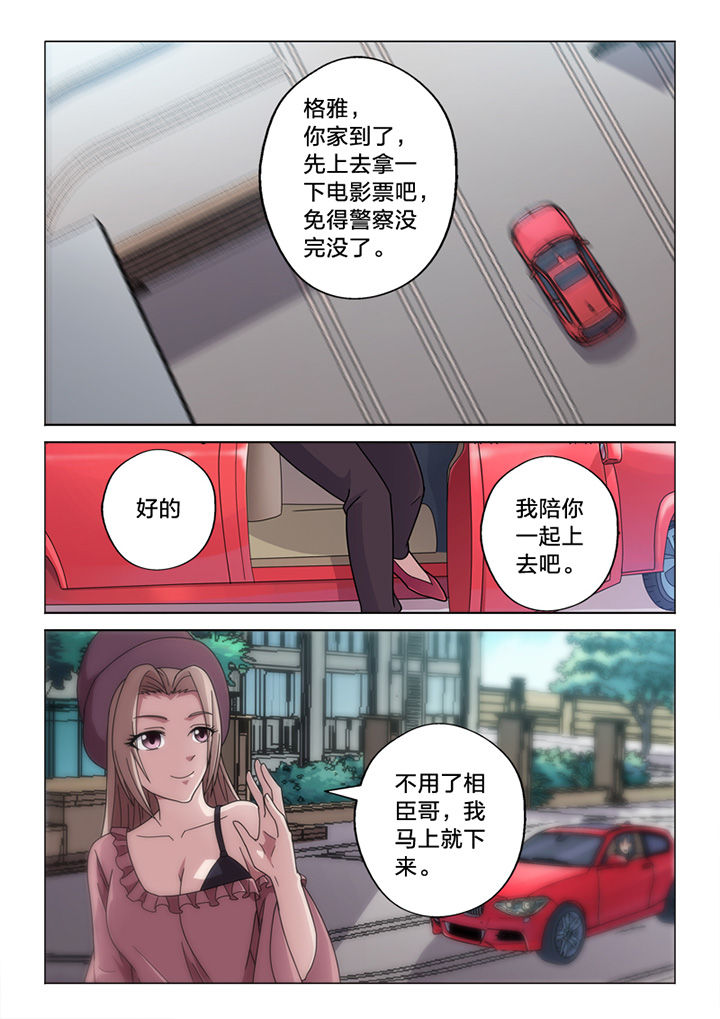 《颜与容》漫画最新章节第68章：你的痕迹免费下拉式在线观看章节第【7】张图片