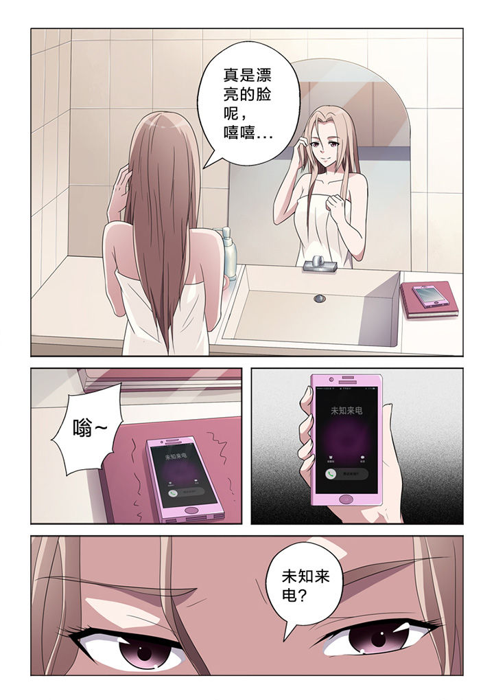 《颜与容》漫画最新章节第69章：纠缠免费下拉式在线观看章节第【4】张图片