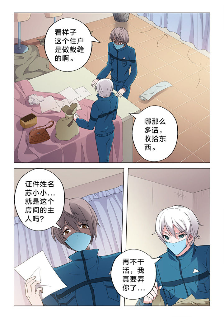 《颜与容》漫画最新章节第69章：纠缠免费下拉式在线观看章节第【6】张图片