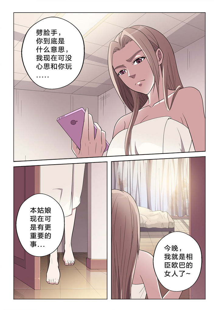 《颜与容》漫画最新章节第69章：纠缠免费下拉式在线观看章节第【1】张图片