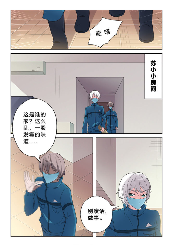 《颜与容》漫画最新章节第69章：纠缠免费下拉式在线观看章节第【7】张图片