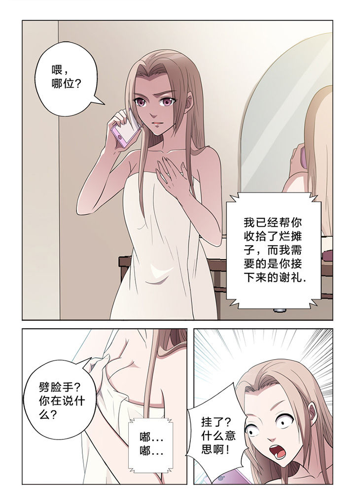 《颜与容》漫画最新章节第69章：纠缠免费下拉式在线观看章节第【3】张图片